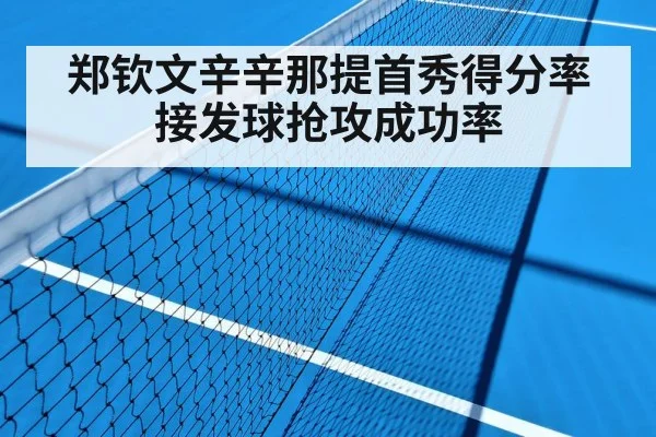 tennis match hard court