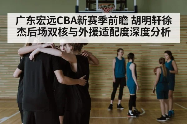 basketball team huddle strategy