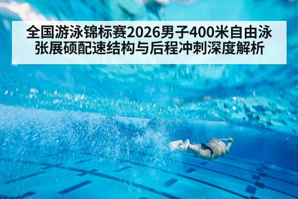 swimming pool race lanes underwater view