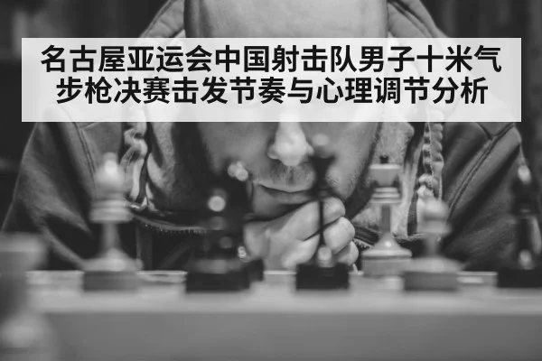 mental concentration